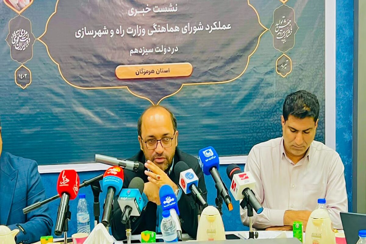 راه و شهرسازی استان هرمزگان 