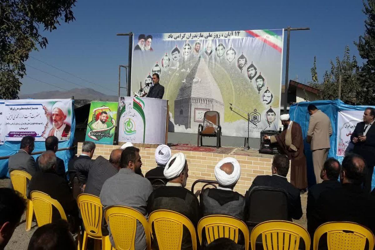 استاندار مازندران