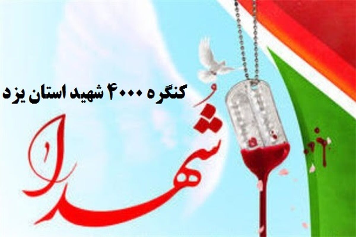 شهدا