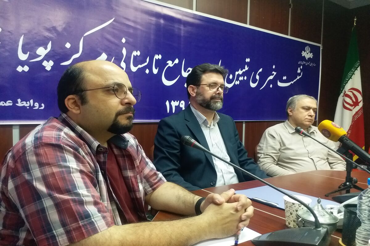 نشست خبری مرکز پویانمایی صبا