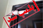 پلمب ۲۶ مرکز غیرمجاز درمانی در تبریز طی سه ماه نخست سال ۱۴۰۵