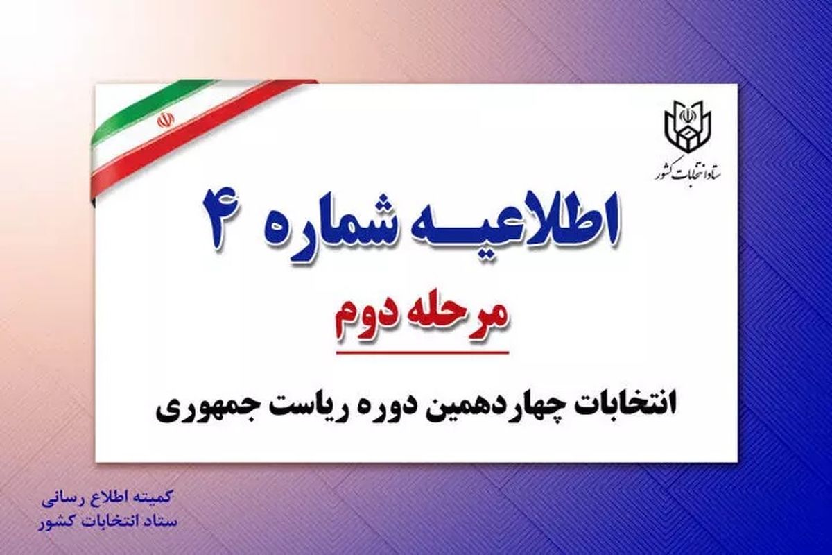 وزارت کشور