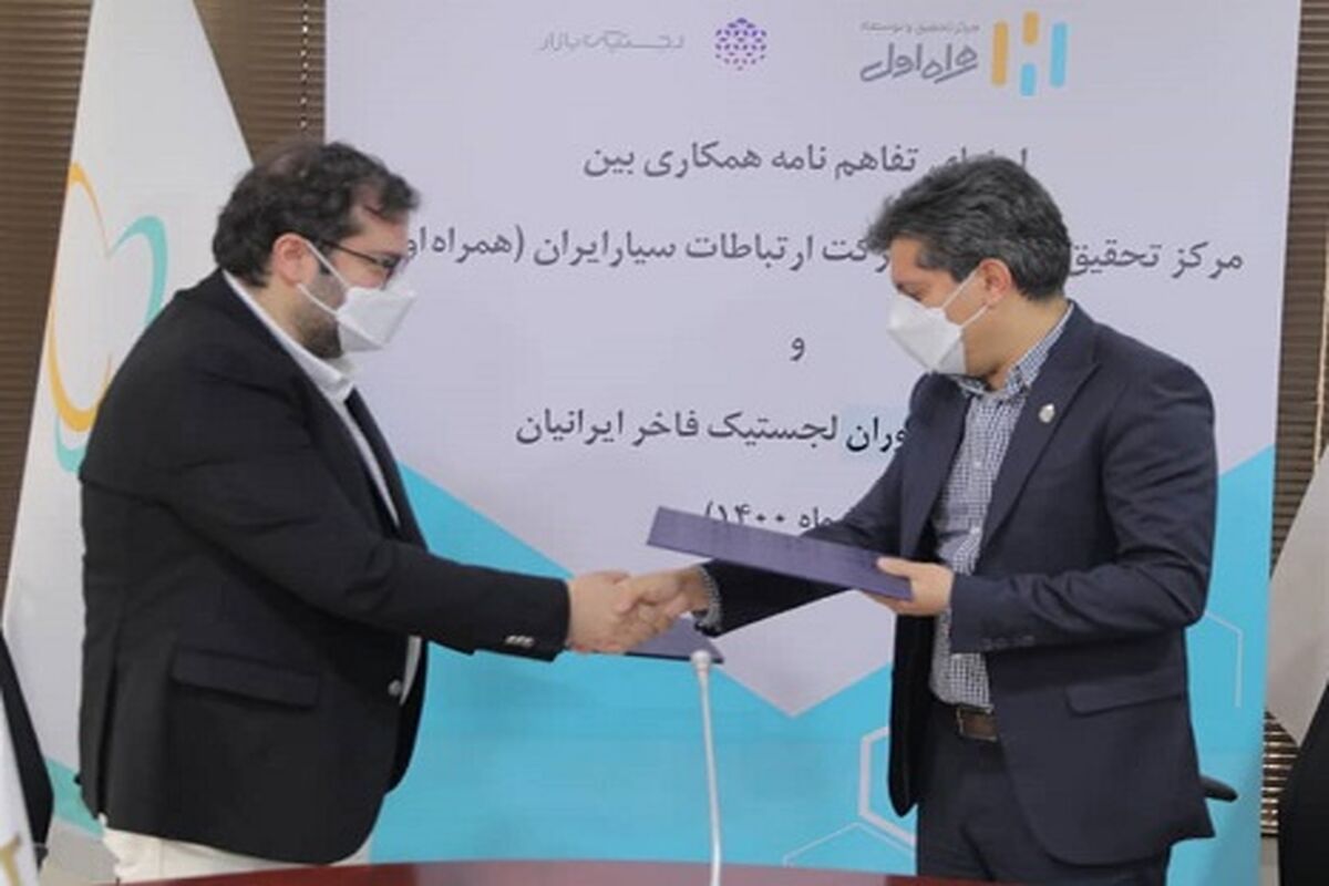 همراه اول11