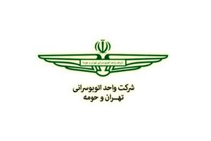 محمود ترفع مدیر عامل شرکت واحد اتوبوسرانی شد