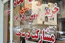 پلمب ۶۴ دفتر املاک قم به دلیل تخلفات متعدد