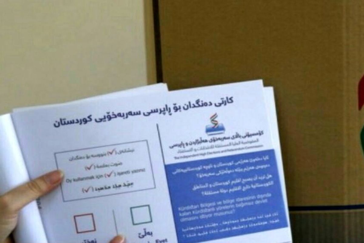 همه پرسی کردستان عراق
