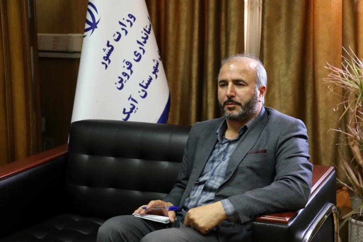 فرماندار آبیک