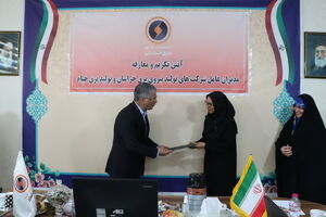 نخستین مدیرعامل زن در صنعت نیروگاهی کشور در خراسان منصوب  شد