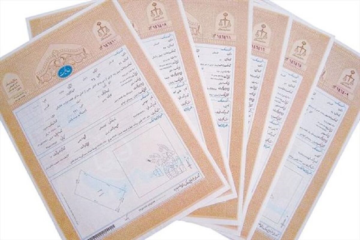 اسناد مالکیت