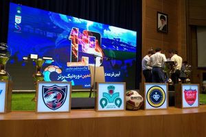 زمان و مکان قرعه‌کشی لیگ برتر فوتبال مشخص شد