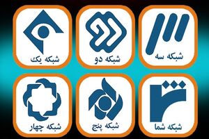 اسامی فیلم های سینمایی تلویزیون به مناسبت نیمه شعبان