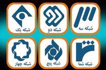 فیلم‌های سینمایی تلویزیون در ۹ و ۱۰ و ۱۱ بهمن ماه مشخص شد