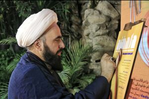 پوستر جشنواره شعر طنز «دادخند» رونمایی شد