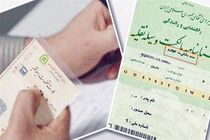 برگ سبز خودرو یک سند رسمی است