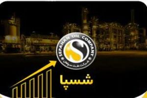 پروژه عظیم اورهال پالایشگاه نفت سپاهان روز ششم خردادماه  با موفقیت به اتمام رسید