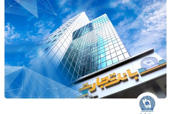 بانک تجارت، پیشرو در حمایت از قانون جهش تولید مسکن با انعقاد قرارداد ۱۰۹ هزار واحد مسکونی