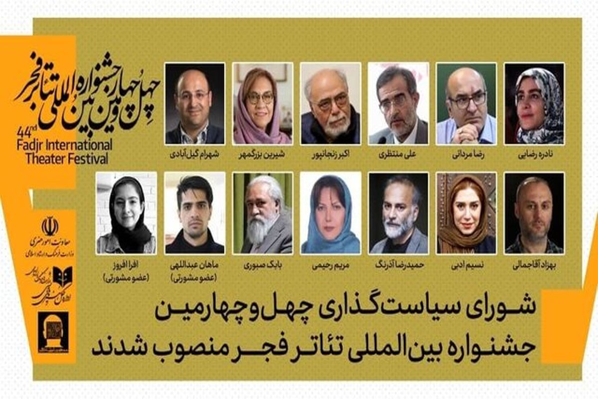 معاون امور هنری وزارت فرهنگ و ارشاد اسلامی