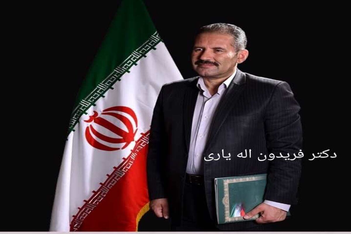 فریدون الهیاری