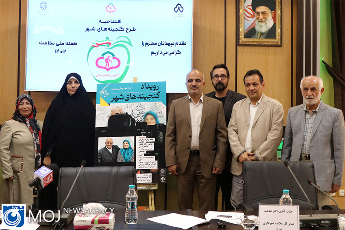 رویداد گنجینه های شهر