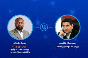 وزیر ارتباطات با رئیس دوره‌ای ITU گفت‌وگو کرد