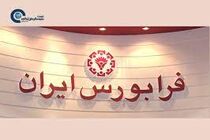 مدیرعامل فرابورس ایران از حضور ۲۵ شرکت دانش‌بنیان در بازارهای اول، دوم و نوآفرین خبر داد