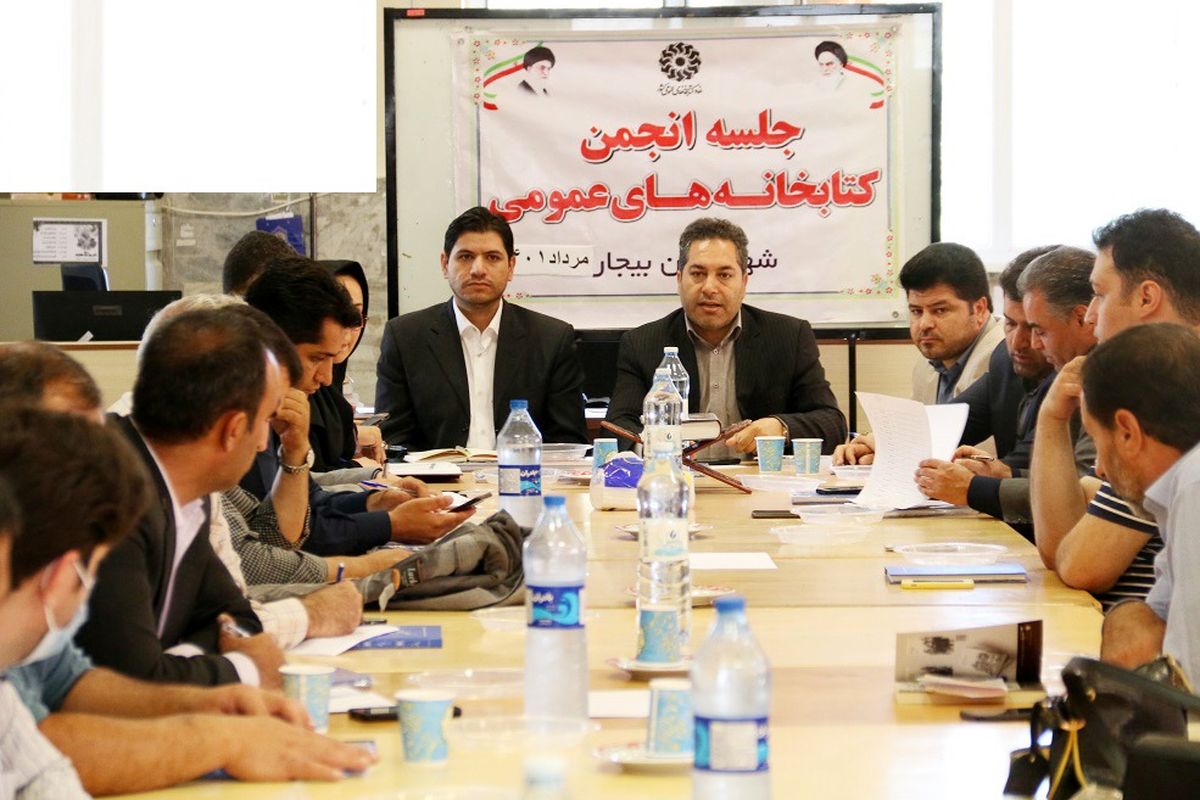 مخدومی کتابخانه بیجار