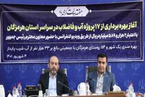 پروژه‌های دو حوزه آبرسانی و گردشگری هرمزگان به بهره‌برداری رسید