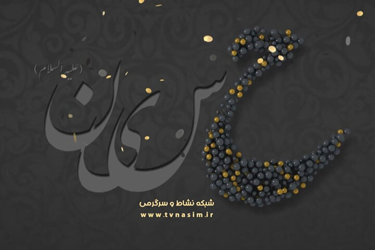 شبکه نسیم