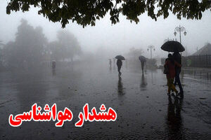 هواشناسی کردستان هشدار سطح نارنجی صادر کرد