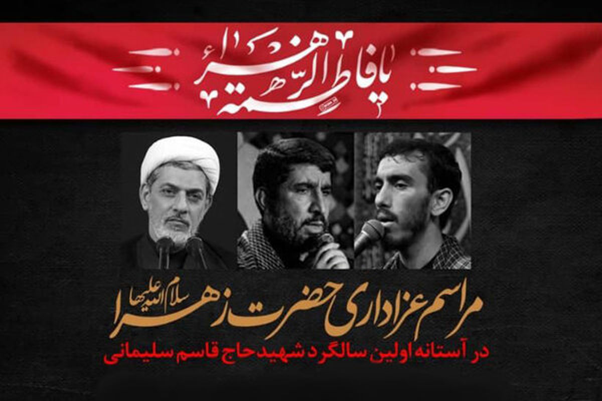  هیئت رزمندگان اسلام