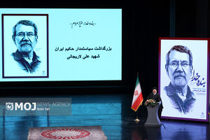 بزرگداشت شهید علی لاریجانی
