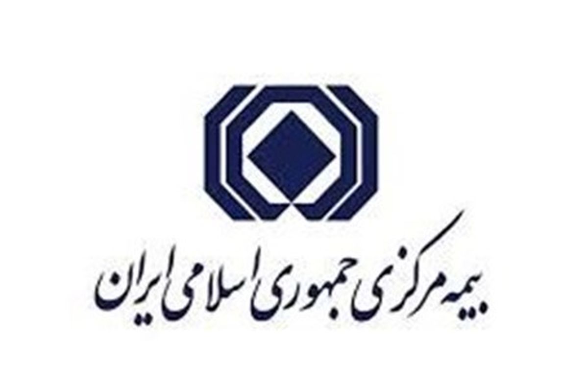 بیمه مرکزی22