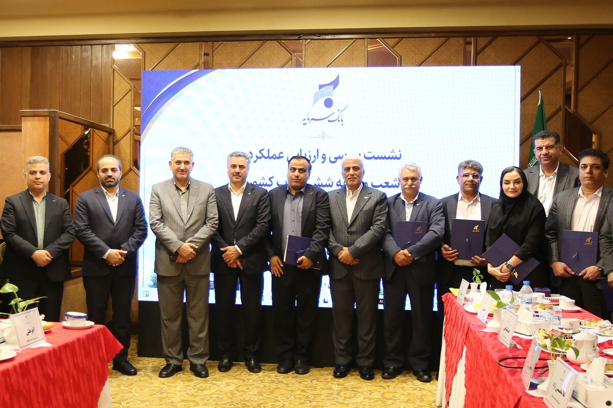 بانک سرمایه