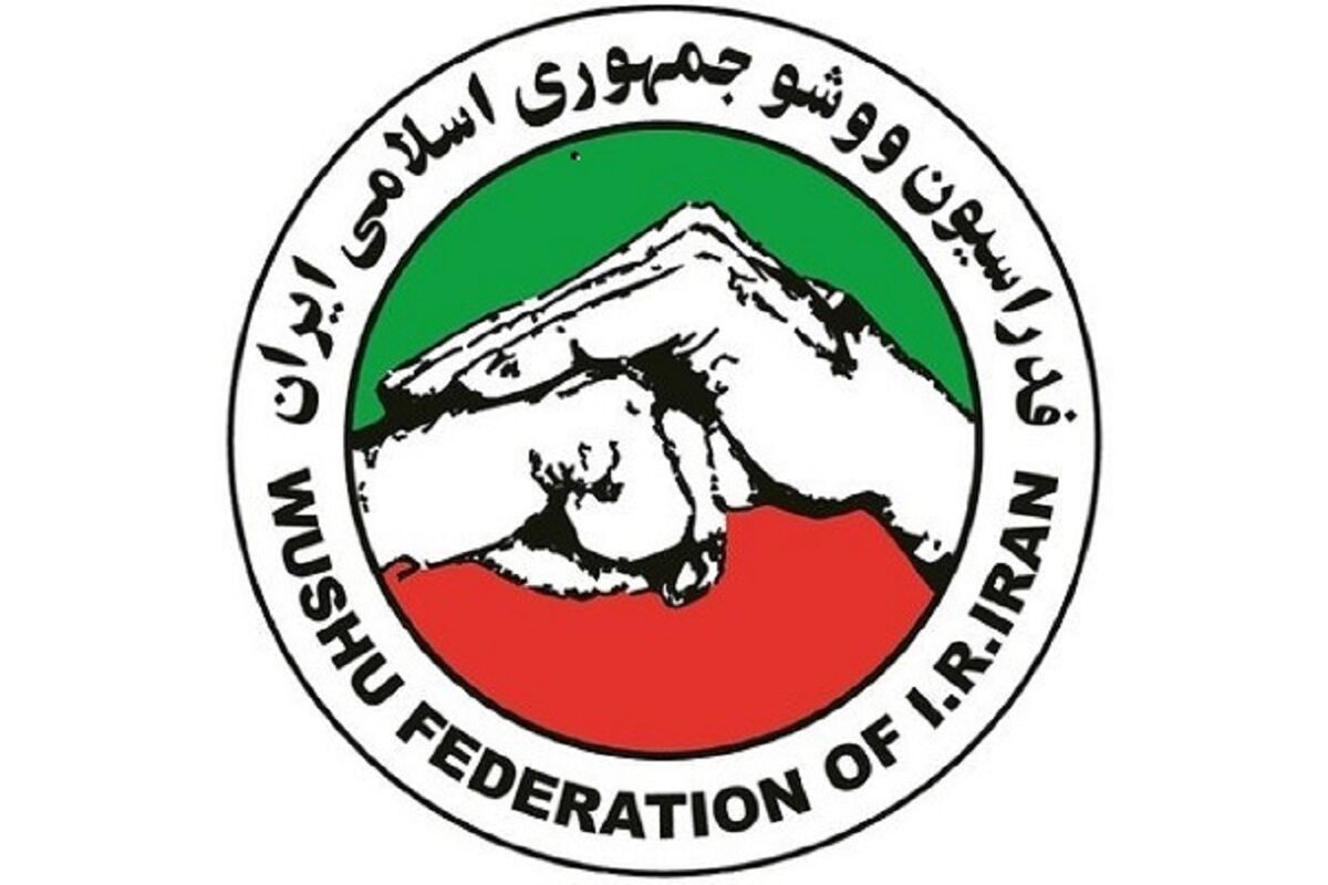 ووشو