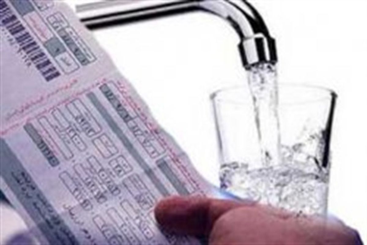 مشترکین آب
