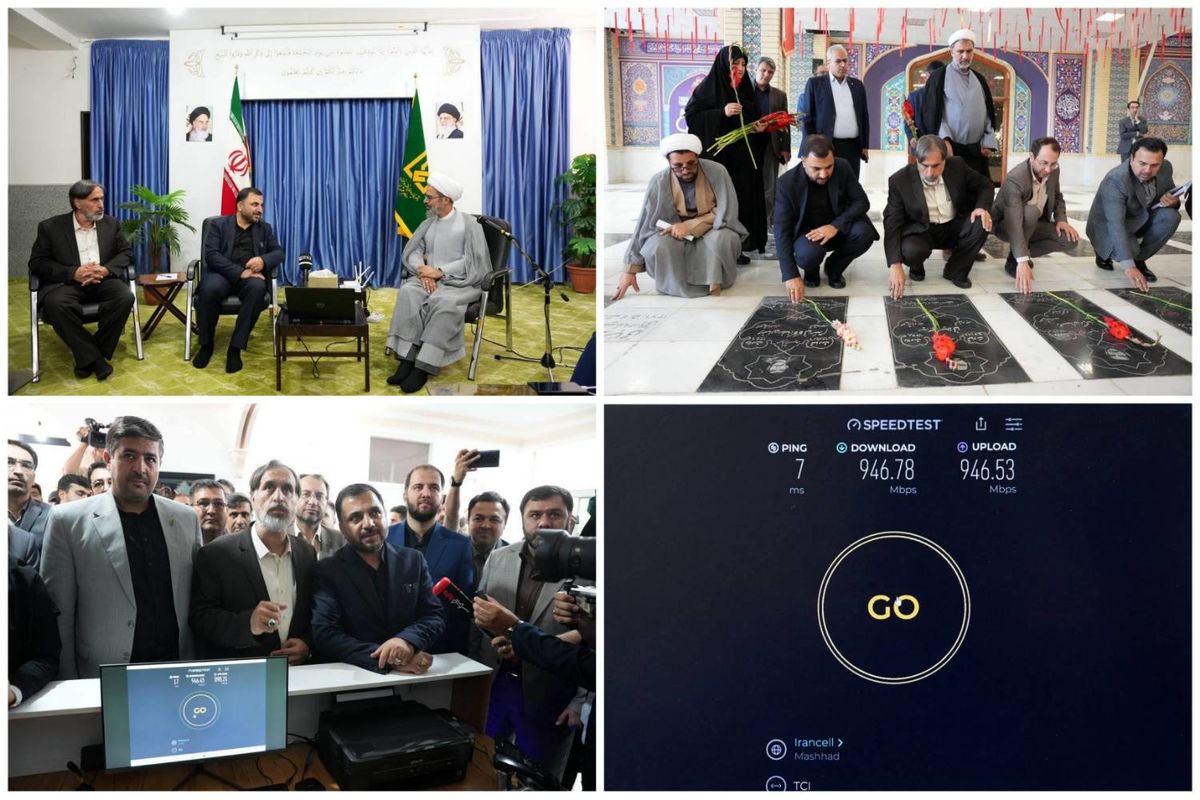 وزارت ارتباطات