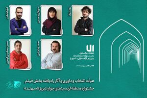 فیلمسازان جوان اردبیلی به داوری جشنواره سینمانی تبریز_ سهند راه یافتند
