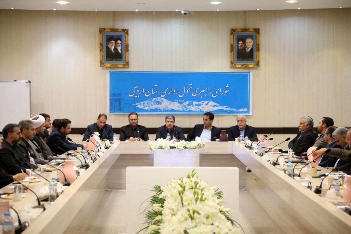 جلسه شورای تحول اداری