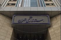 آماده باش فرمانداران و شهرداران استان تهران