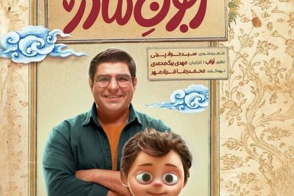 رونمایی از نماهنگ «زبون مادری» ماجراهای نوید