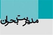 مانور بزرگ طرح یاور در استان کرمانشاه برگزار شد