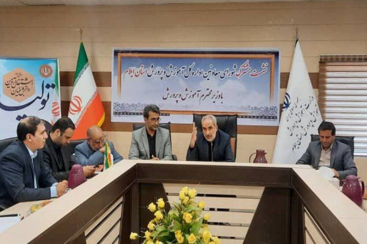وزیر آموزش و پرورش