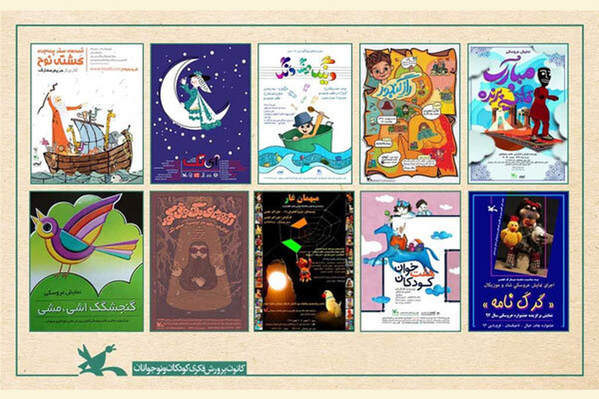 کانون پرورش فکری کودکان و نوجوانان