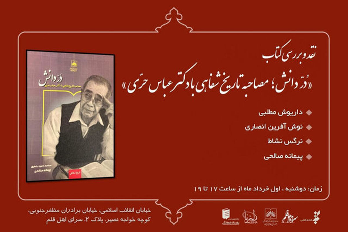 بررسی کتاب
