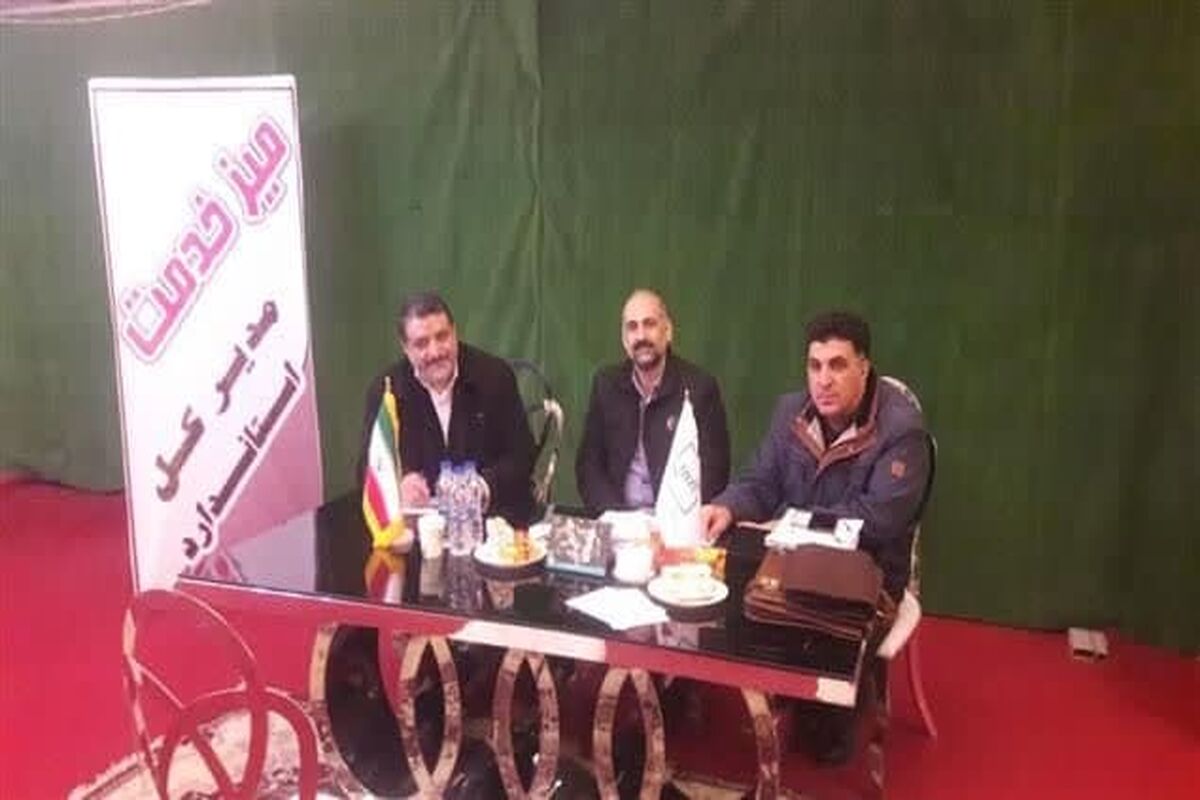 اداره استاندارد اصفهان