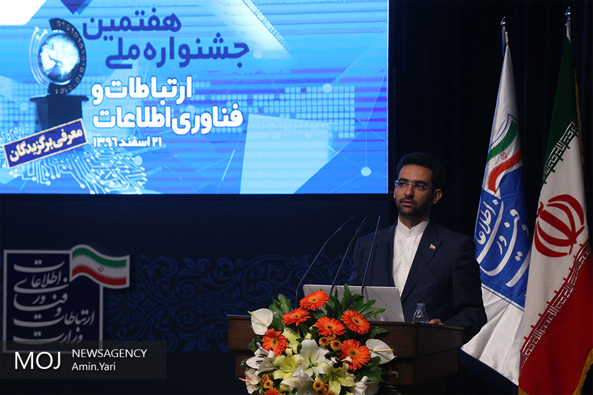 محمدجواد آذری جهرمی وزیر ارتباطات و فناوری اطلاعات