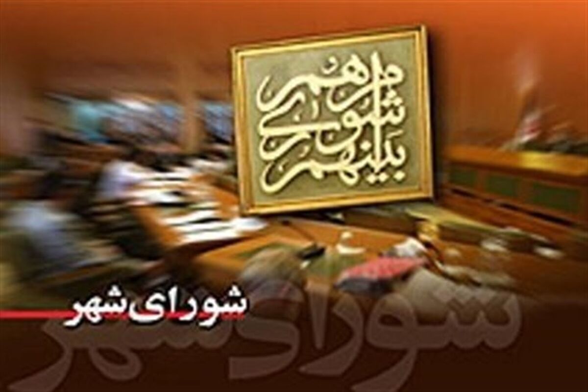 شورا