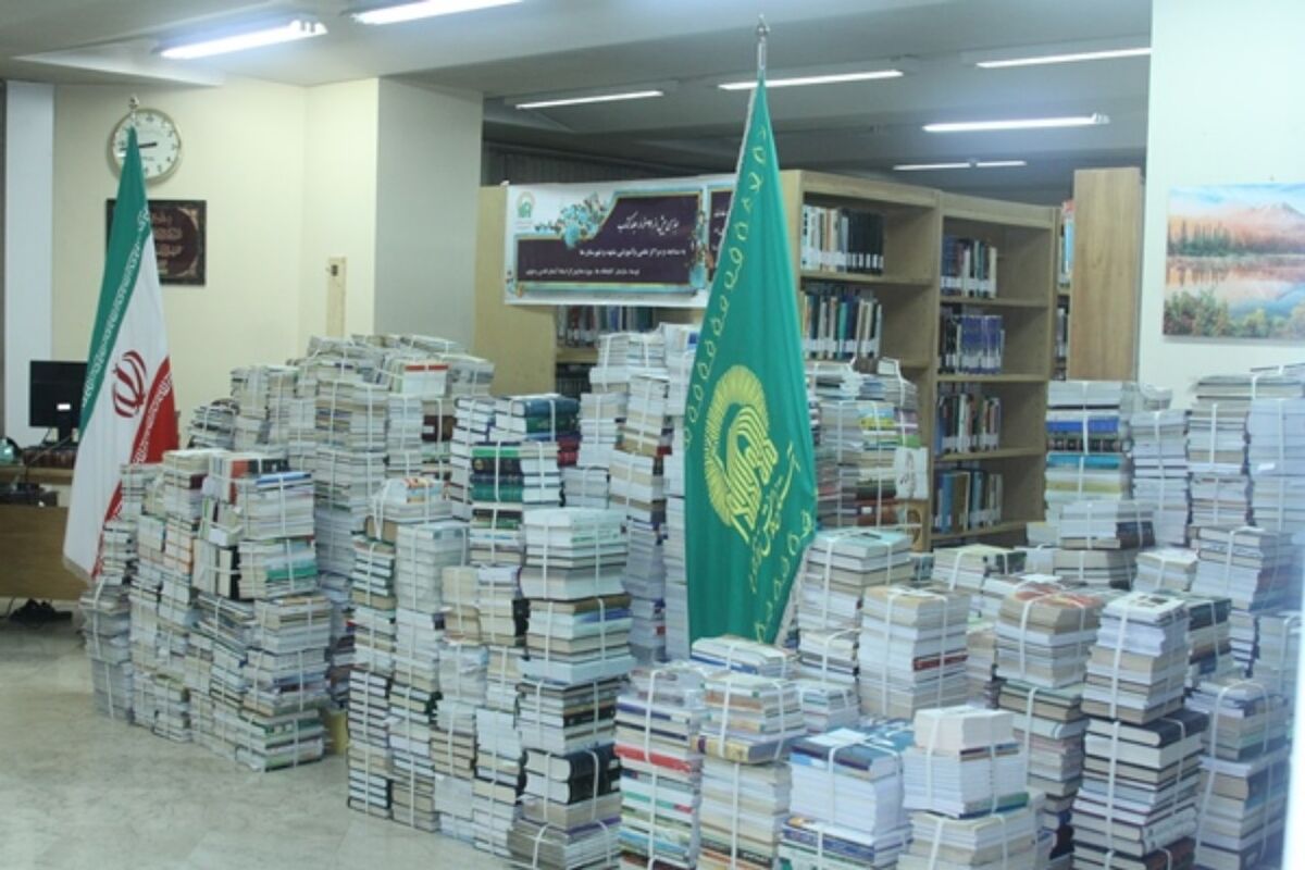کتابخانه آستان قدس رضوی
