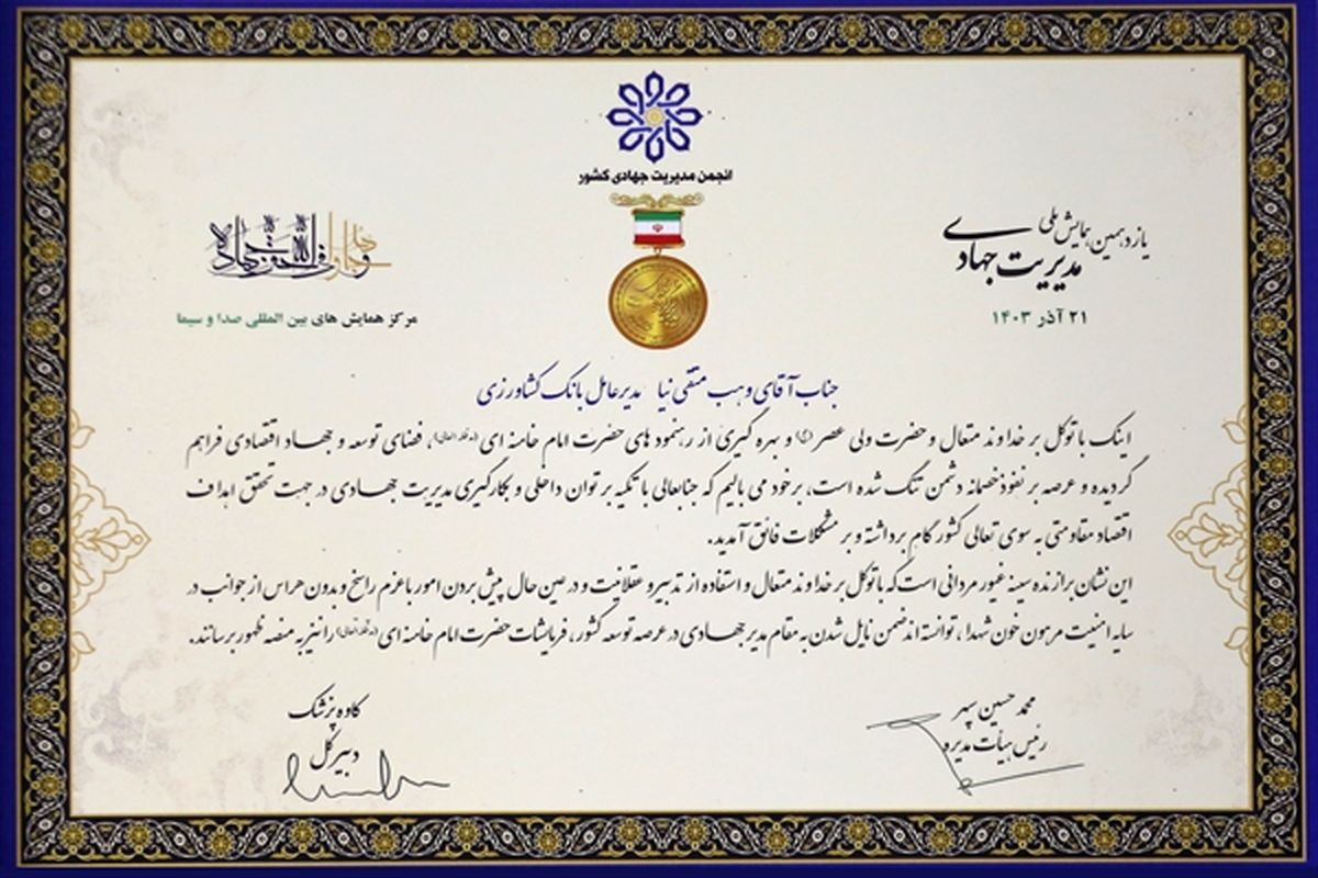 بانک کشاورزی