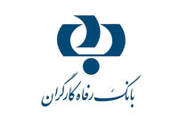 اعطای 26 هزار فقره تسهیلات به بیمه شدگان در سال 95